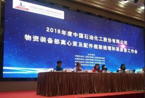 青岛德宇现代物流服务有限公司签约中石化第二期采购协议