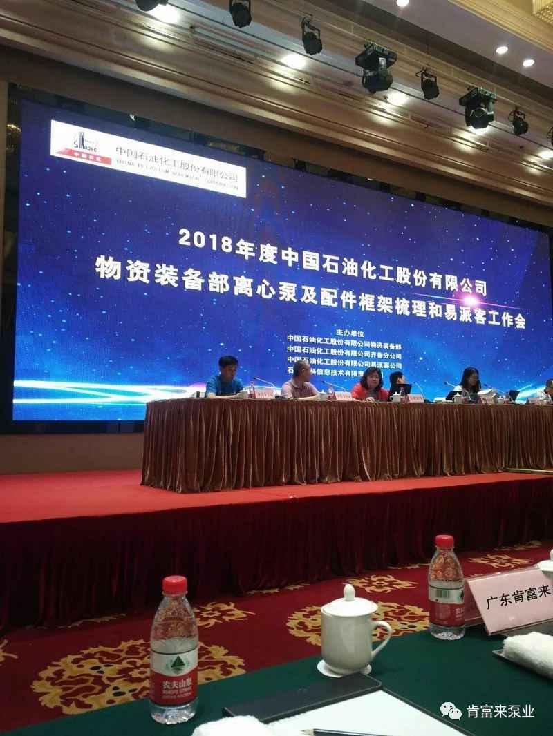 青岛德宇现代物流服务有限公司签约《中国石化第二期离心泵及配件框架采购协议》