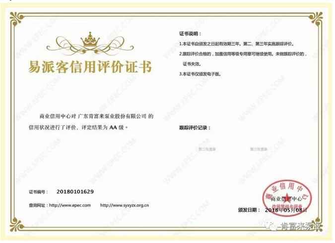 青岛德宇现代物流服务有限公司荣获中石化易派客企业法人信用认证AA等级