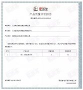 青岛德宇现代物流服务有限公司BB1型离心泵荣获中石化易派客产品质量评价A级认证