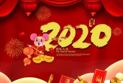 青岛德宇现代物流服务有限公司2020年春节放假通知