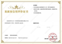 青岛德宇现代物流服务有限公司再次获得中石化企业法人信用认证AA等级