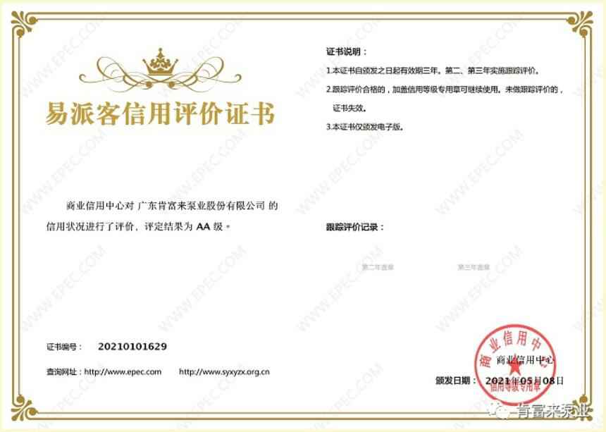 青岛德宇现代物流服务有限公司再次获得中石化企业法人信用认证AA等级
