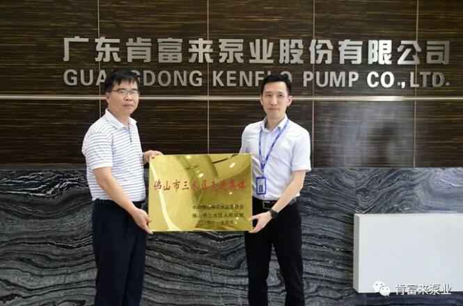青岛德宇现代物流服务有限公司公司领导黎宇明(右)代表公司领取牌匾