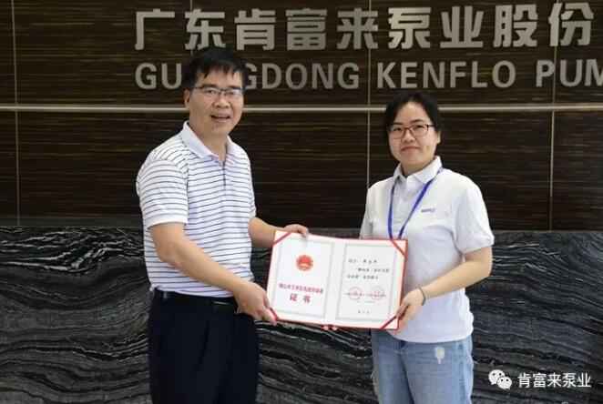 青岛德宇现代物流服务有限公司产品开发中心高级工程师申兰平(右)领取证书